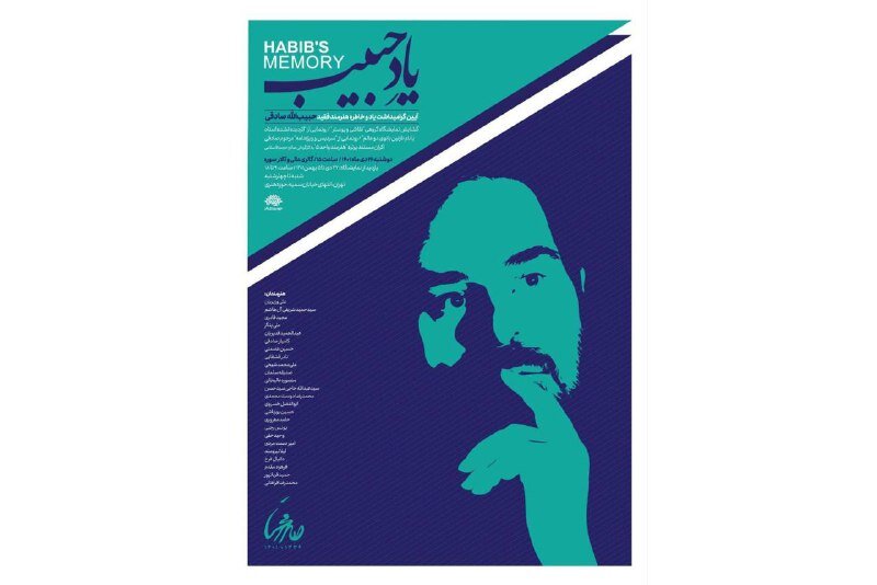 دفتر سینمایی