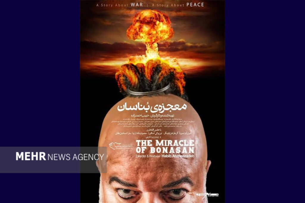 دفتر سینمایی