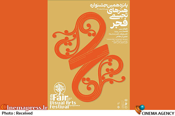 دفتر سینمایی