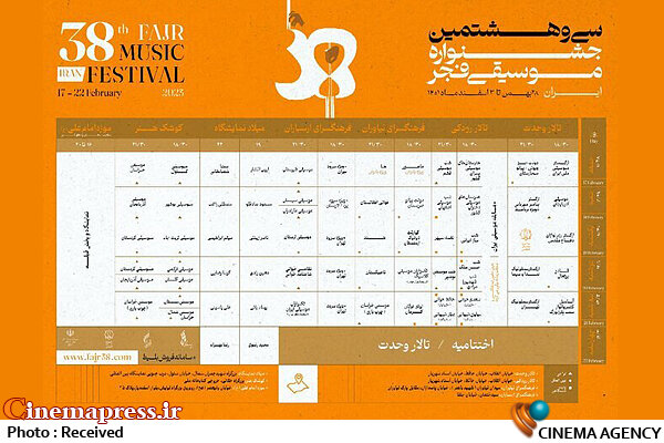 دفتر سینمایی