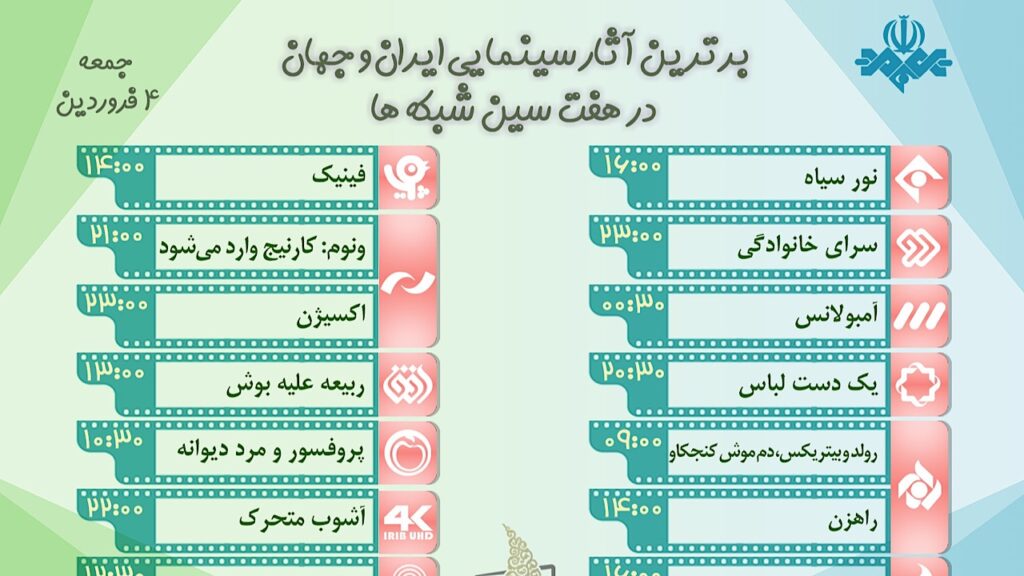دفتر سینمایی