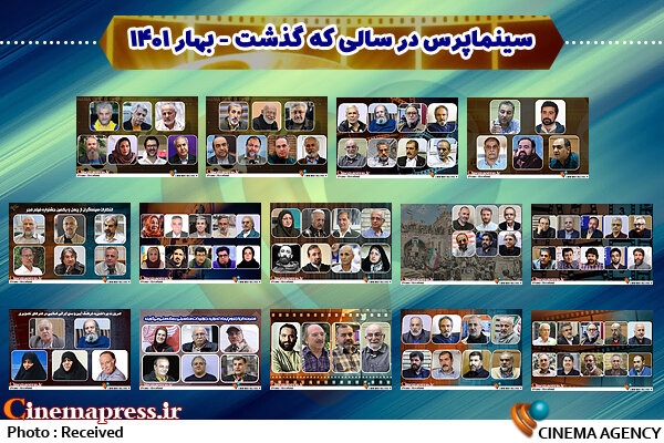 دفتر سینمایی