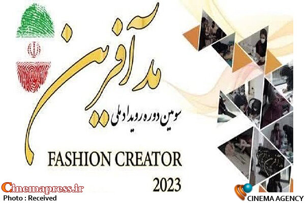 دفتر سینمایی