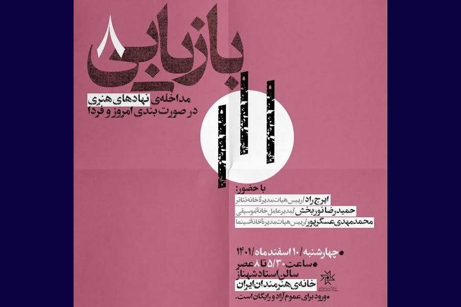 دفتر سینمایی