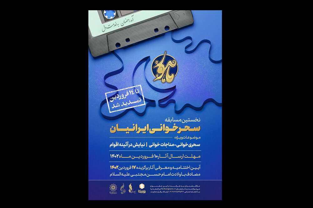 دفتر سینمایی