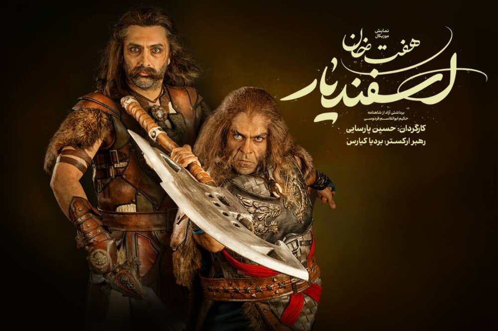 دفتر سینمایی