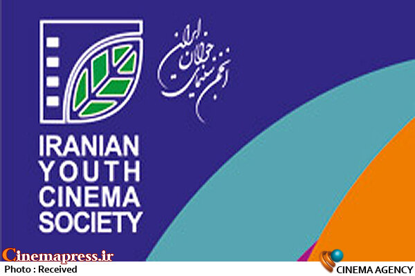 دفتر سینمایی