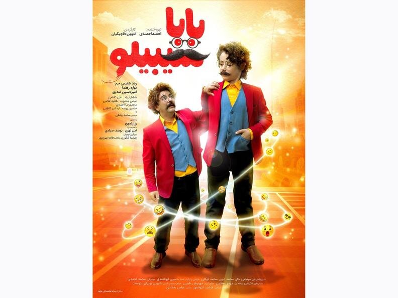 دفتر سینمایی