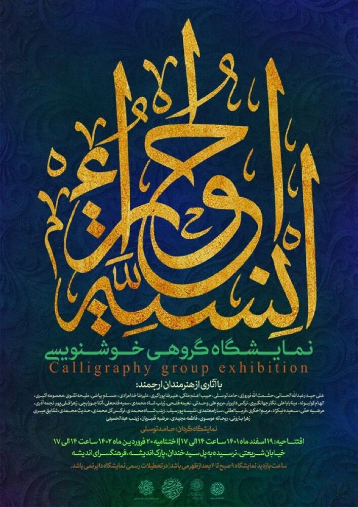 دفتر سینمایی