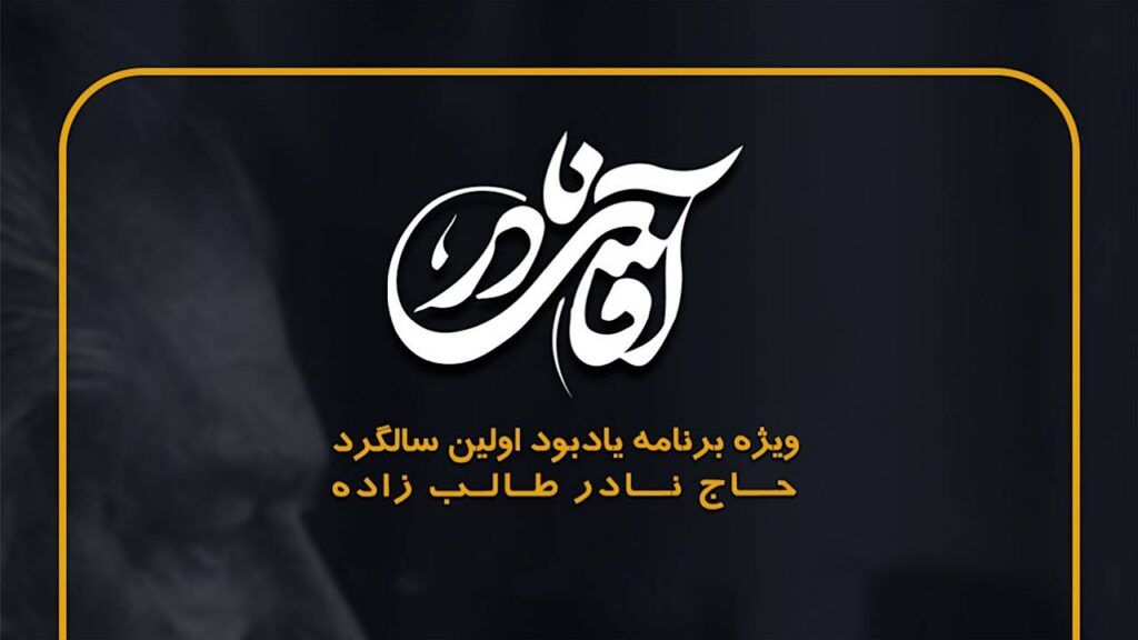 دفتر سینمایی