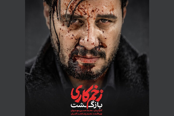 دفتر سینمایی
