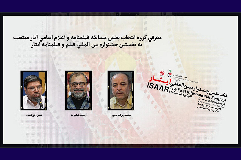 دفتر سینمایی