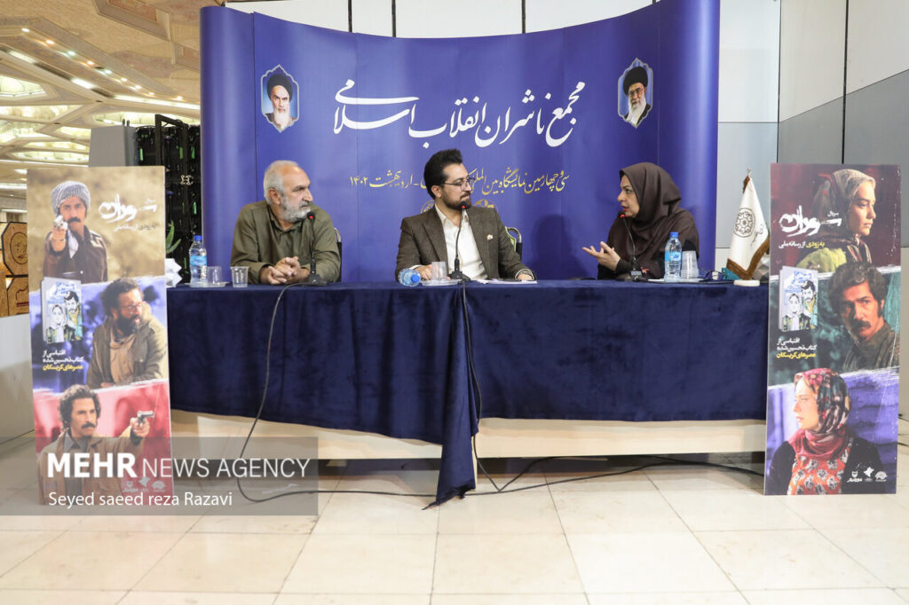 دفتر سینمایی