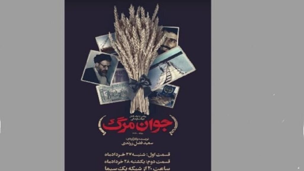 دفتر سینمایی