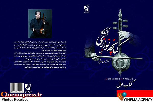 دفتر سینمایی