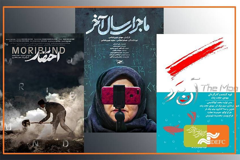 دفتر سینمایی