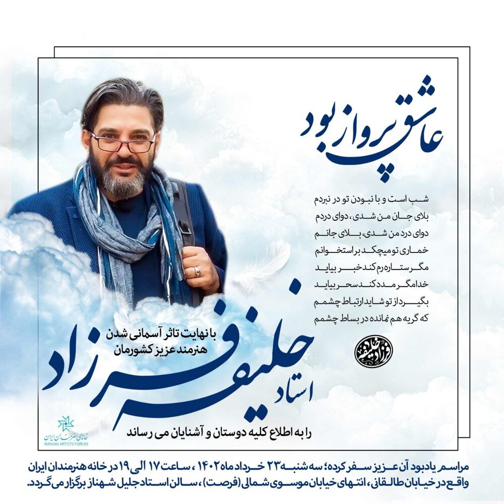 دفتر سینمایی