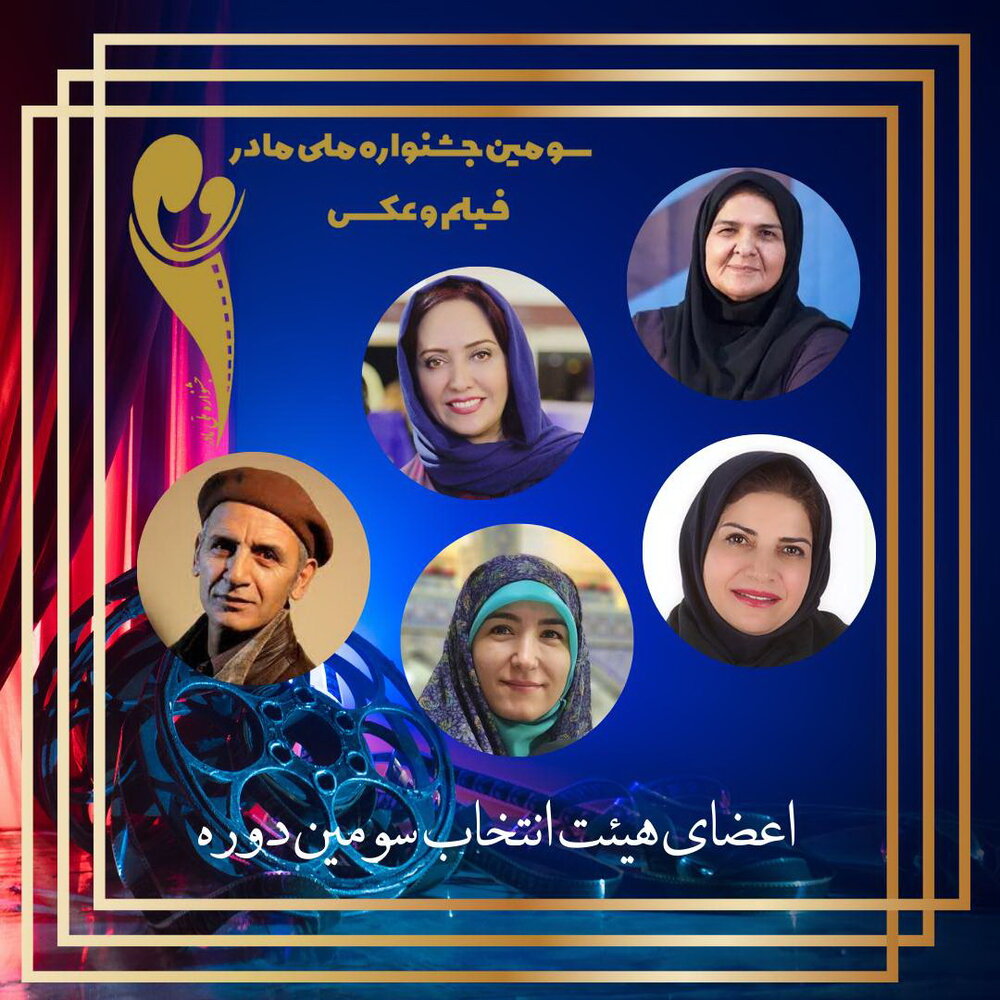 دفتر سینمایی