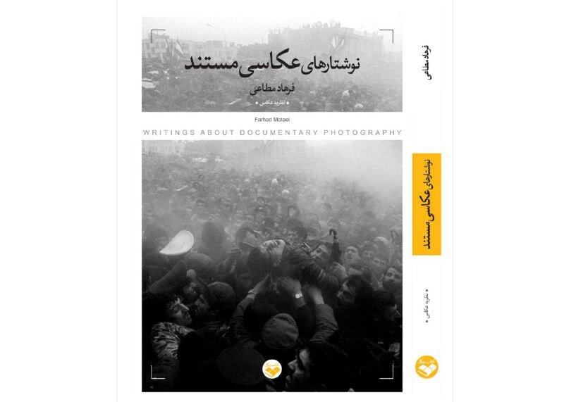 دفتر سینمایی