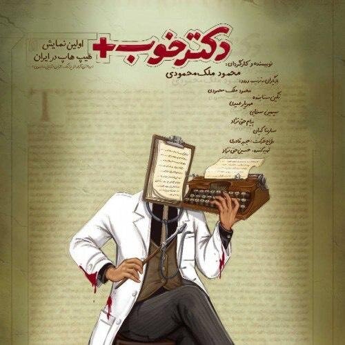 دفتر سینمایی