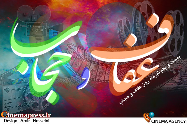 دفتر سینمایی