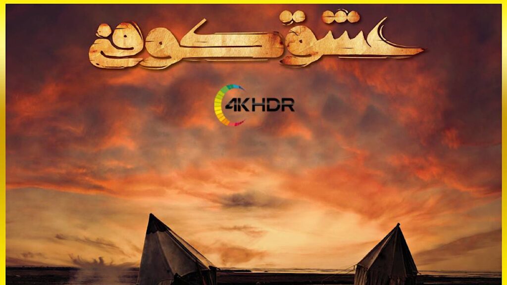 دفتر سینمایی