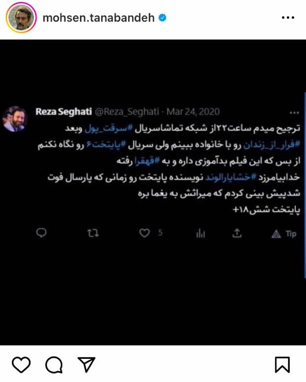 رسوایی مدیر کل سابق فرهنگ و ارشاد اسلامی گیلان