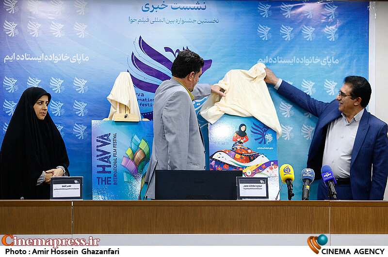 دفتر سینمایی