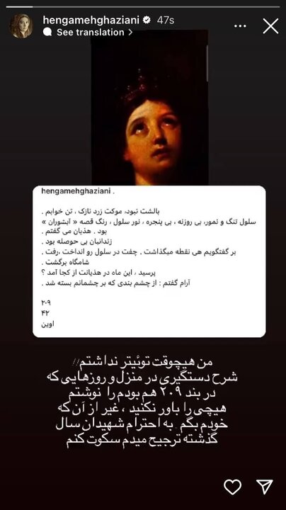 واکنش تند هنگامه قاضیانی به صحبتهای عزتالله ضرغامی/ باور نکنید/ عکس