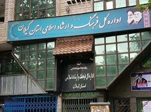 دفتر سینمایی