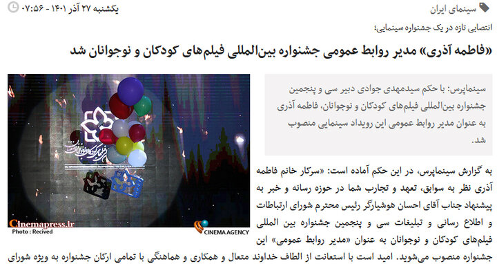 بحران سازی برای مدیر تازه به عامل رسیده «بنیاد سینمایی فارابی»