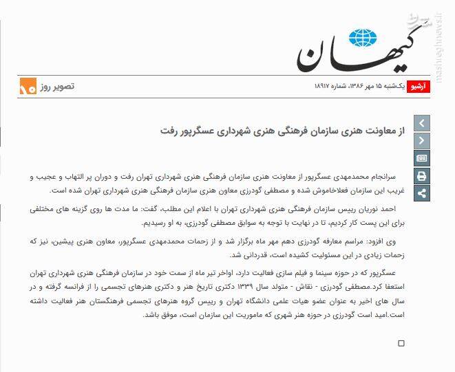 بررسی عملکرد میان‌دار تمامی اختلافات صنفی سال‌های اخیر/ چرا عسگرپور به بازی «تشدید دوقطبی» بازگشت؟ 