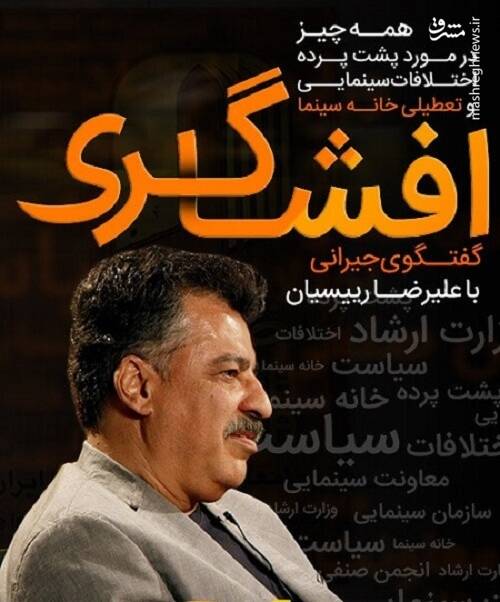بررسی عملکرد میان‌دار تمامی اختلافات صنفی سال‌های اخیر/ چرا عسگرپور به بازی «تشدید دوقطبی» بازگشت؟ 
