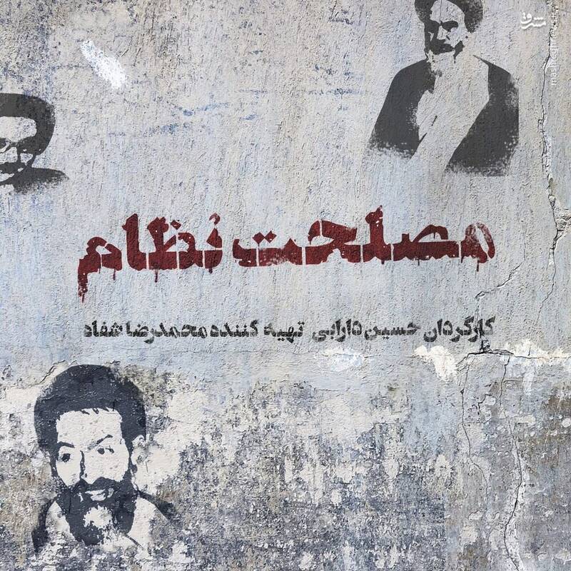 فیلم «مصلحت» نمادی از رافت ملوکانه فرح دیبا است/چک سفید امضایی که حسین دارابی به منافقین می‌دهد