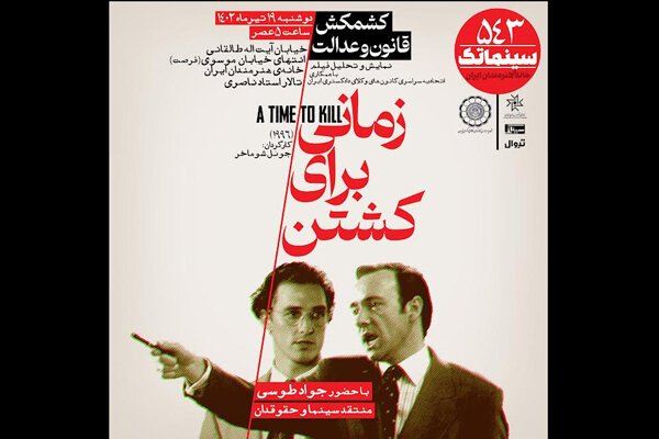 دفتر سینمایی
