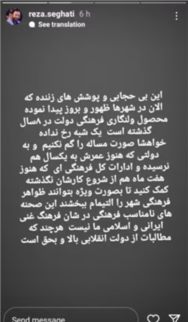 رسوایی مدیر کل سابق فرهنگ و ارشاد اسلامی گیلان