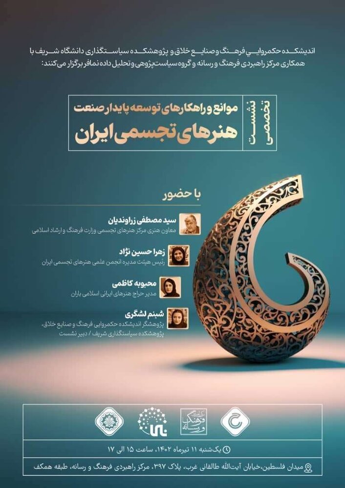 دفتر سینمایی