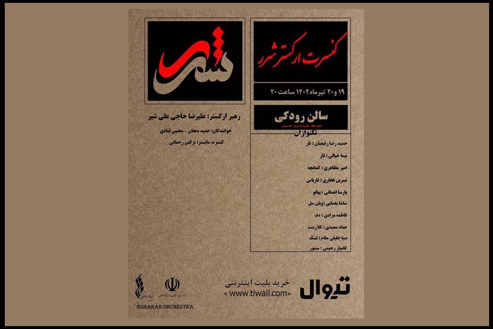 دفتر سینمایی