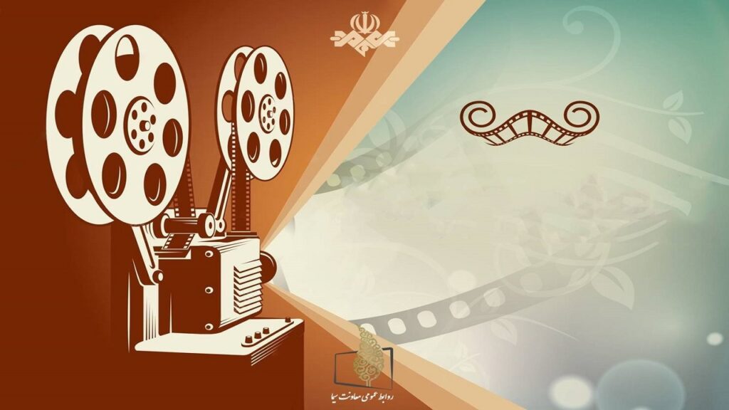 دفتر سینمایی