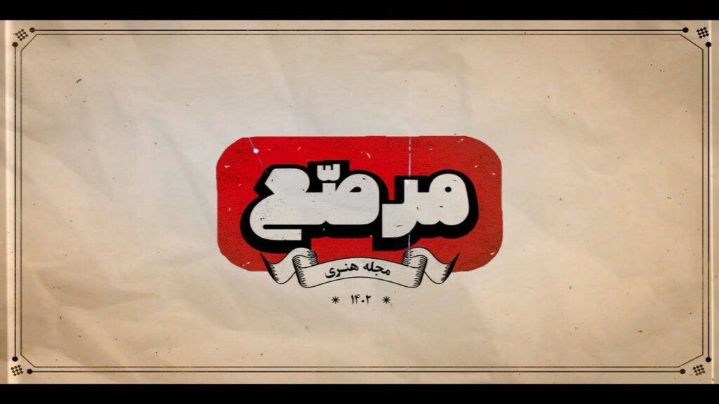 دفتر سینمایی