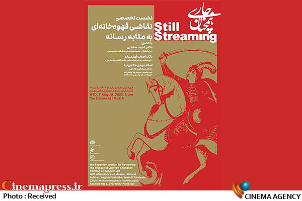 دفتر سینمایی