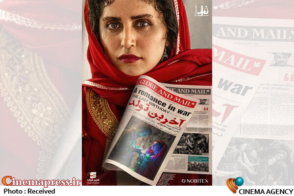 دفتر سینمایی