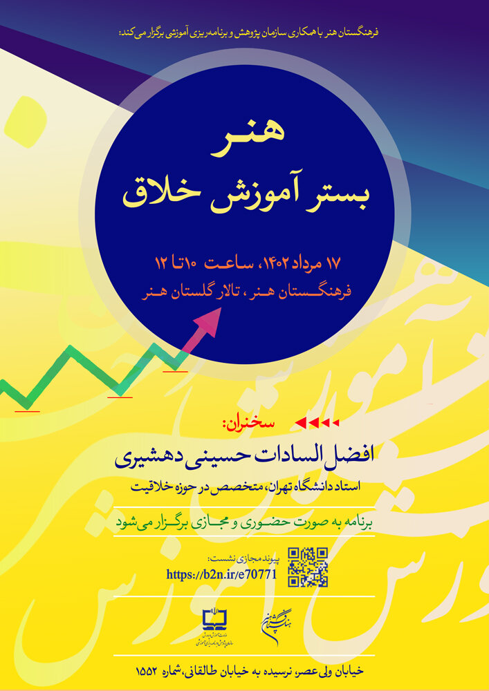 دفتر سینمایی