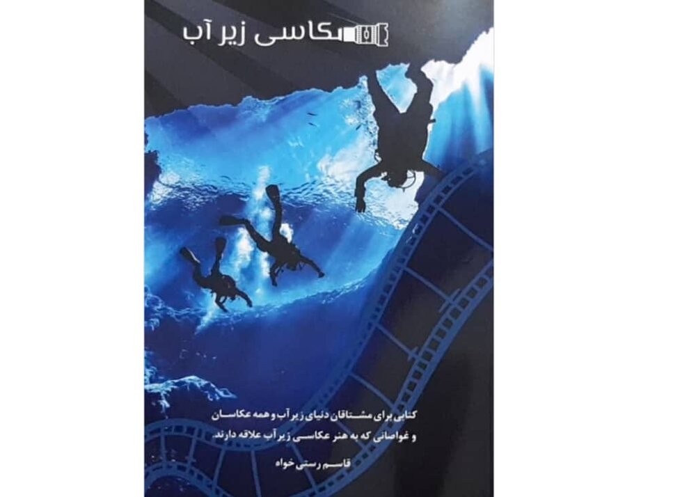 دفتر سینمایی