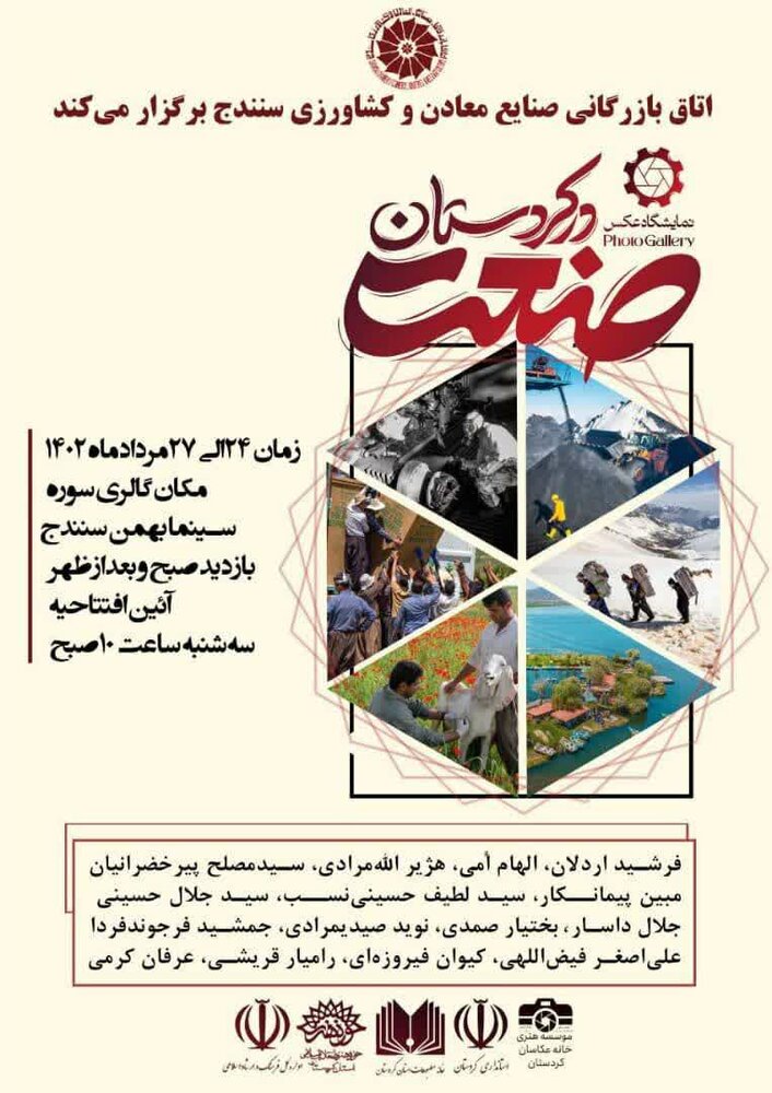 دفتر سینمایی