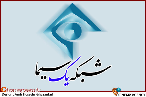 دفتر سینمایی