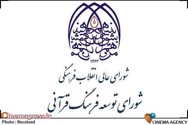 دفتر سینمایی