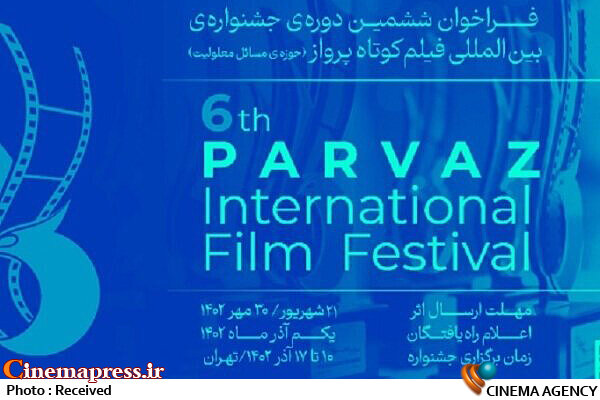دفتر سینمایی