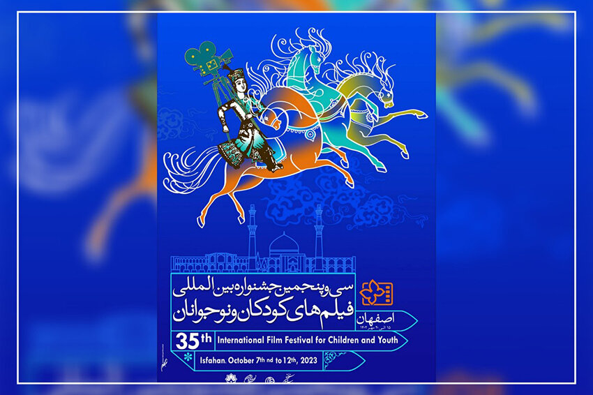 دفتر سینمایی