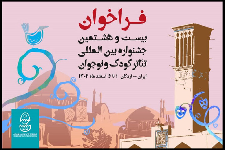 دفتر سینمایی